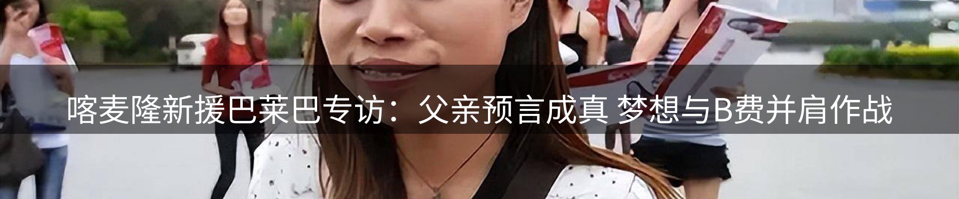 资讯报道